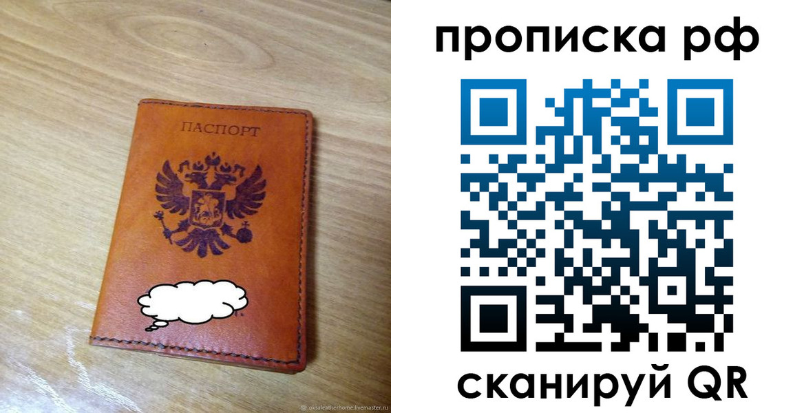 прописка для военкомата в Снежногорске