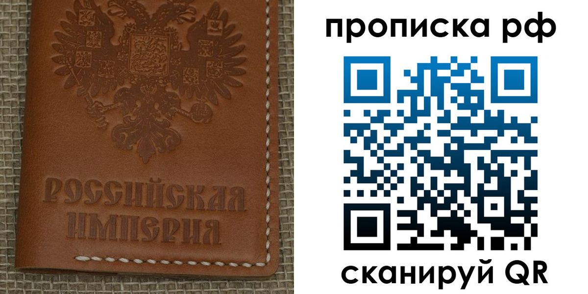 прописка штамп в Снежногорске