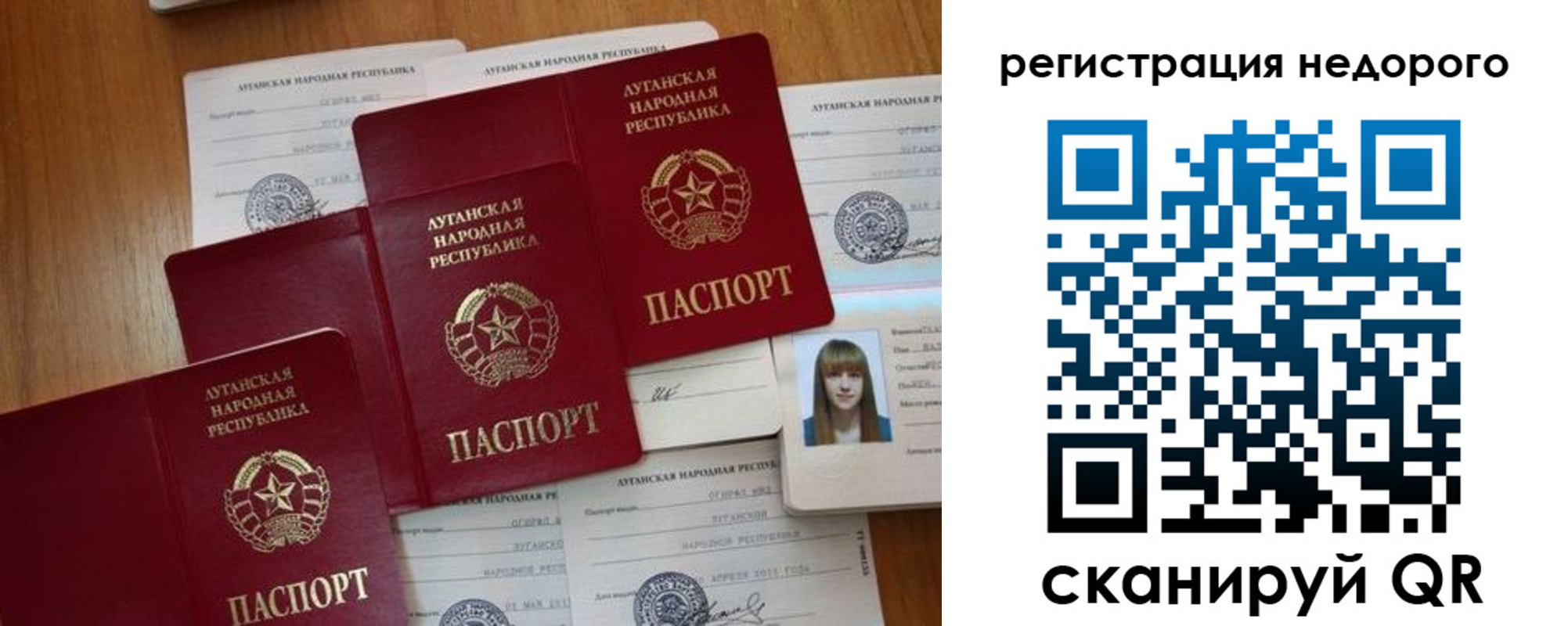 где прописаться в Снежногорске