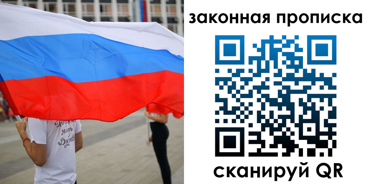 прописка для военкомата в Снежногорске