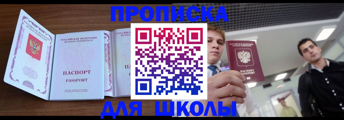 миграционный учет в Снежногорске