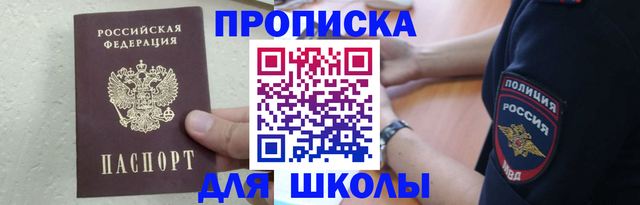 пропишу в квартире в Снежногорске